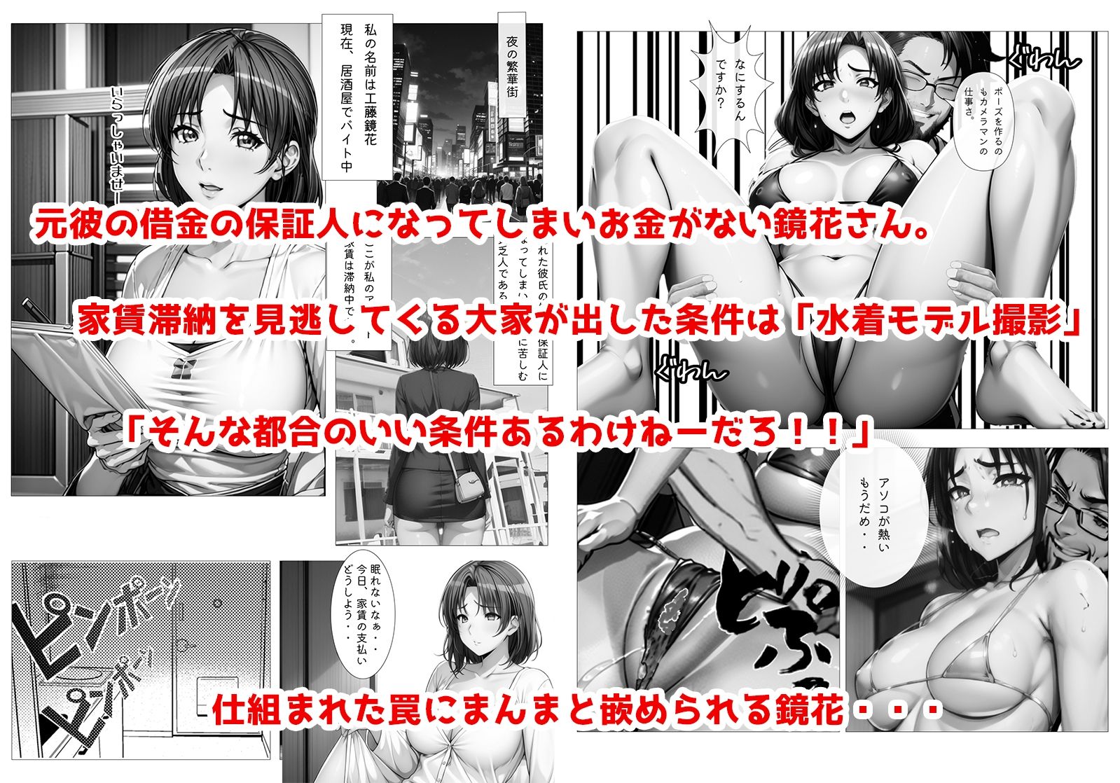 鏡花さん脅されちゃう