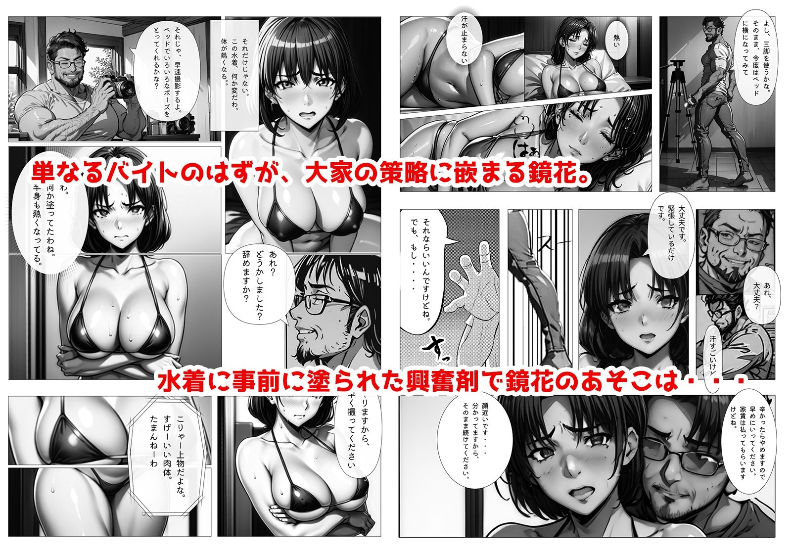 鏡花さん脅されちゃう