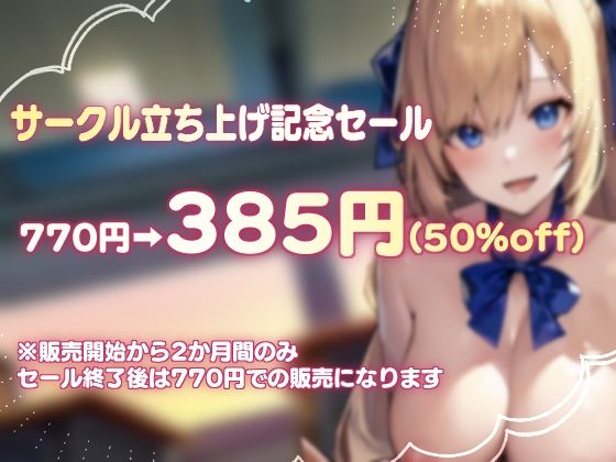 放課後の性処理研修!金髪お嬢様のSEX練習パートナーになりました!