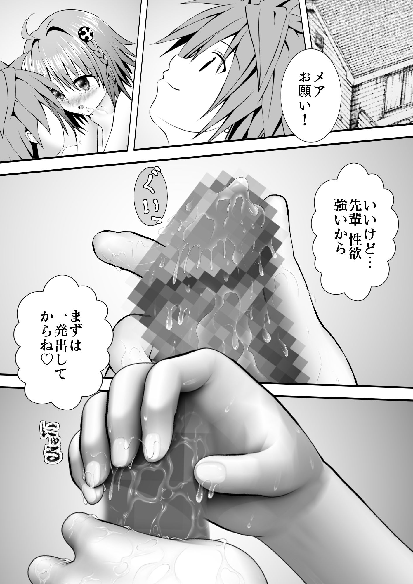 あらぶる〜アヘ顔の転校生〜
