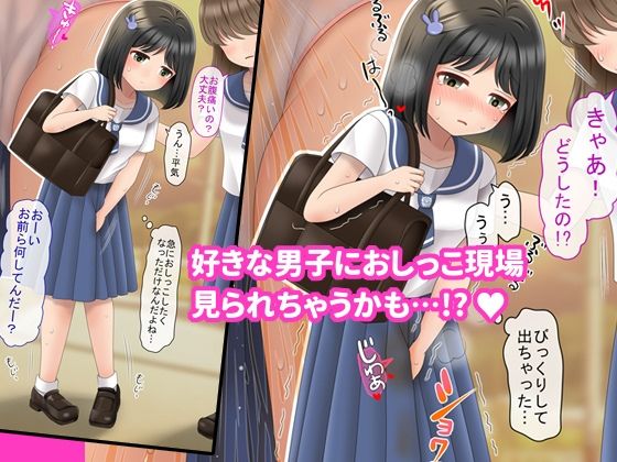 月に6回おもらし〜2023年7月8月9月〜