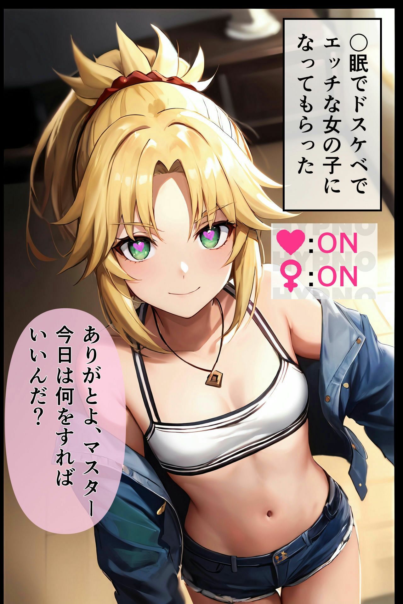 モーさんに分からせ〇眠