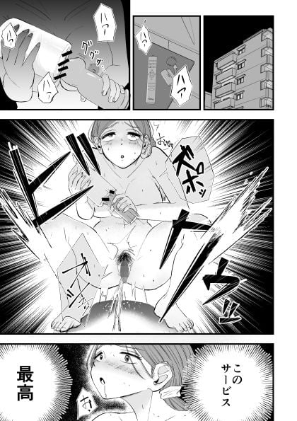 三十代処女バリキャリOLがマンコ連動オナホを手にした結果 1