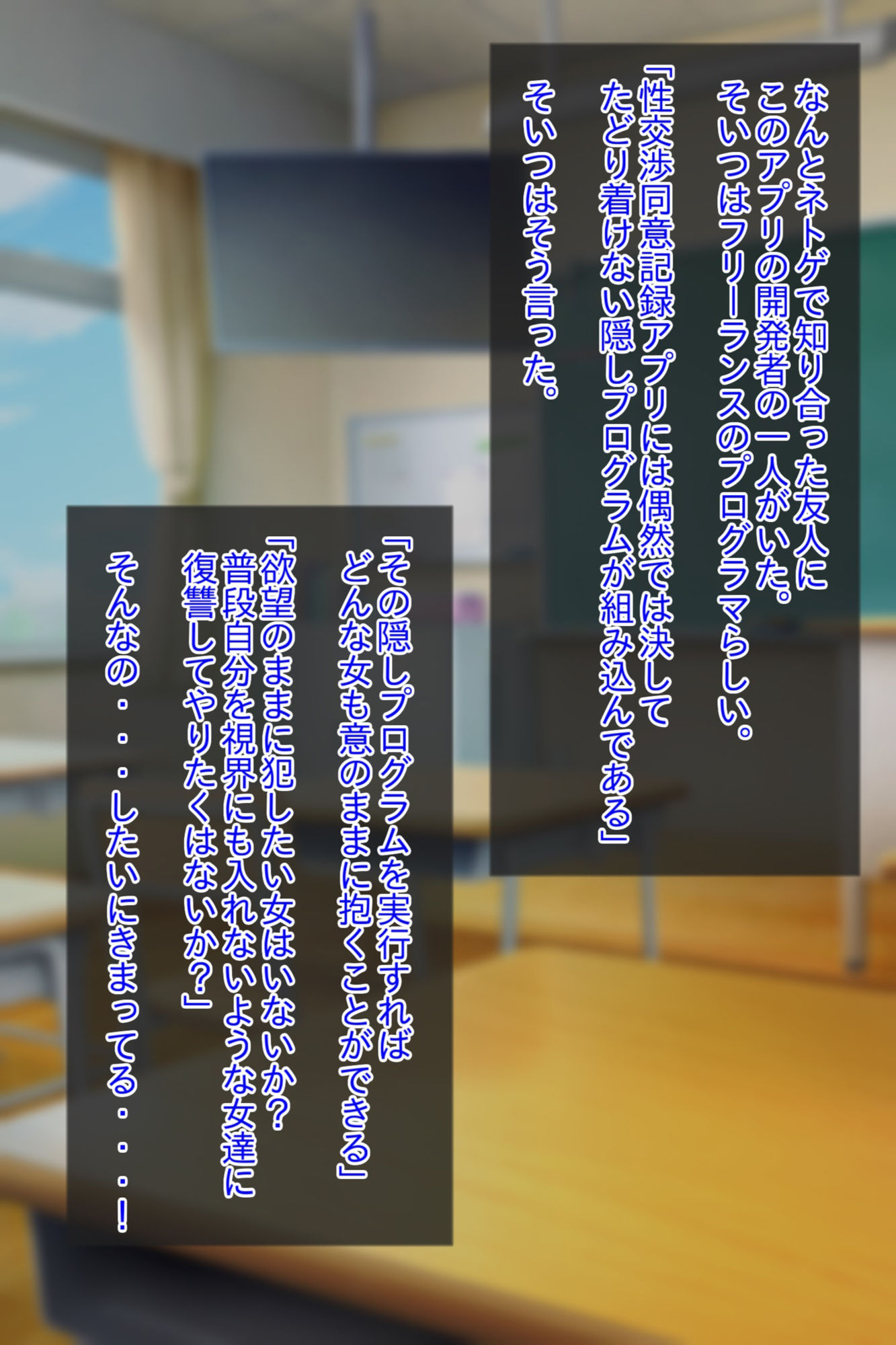 性行為『強●同意』アプリ！強●交尾！強●妊娠！負け組精子×勝ち組卵子、受精済！