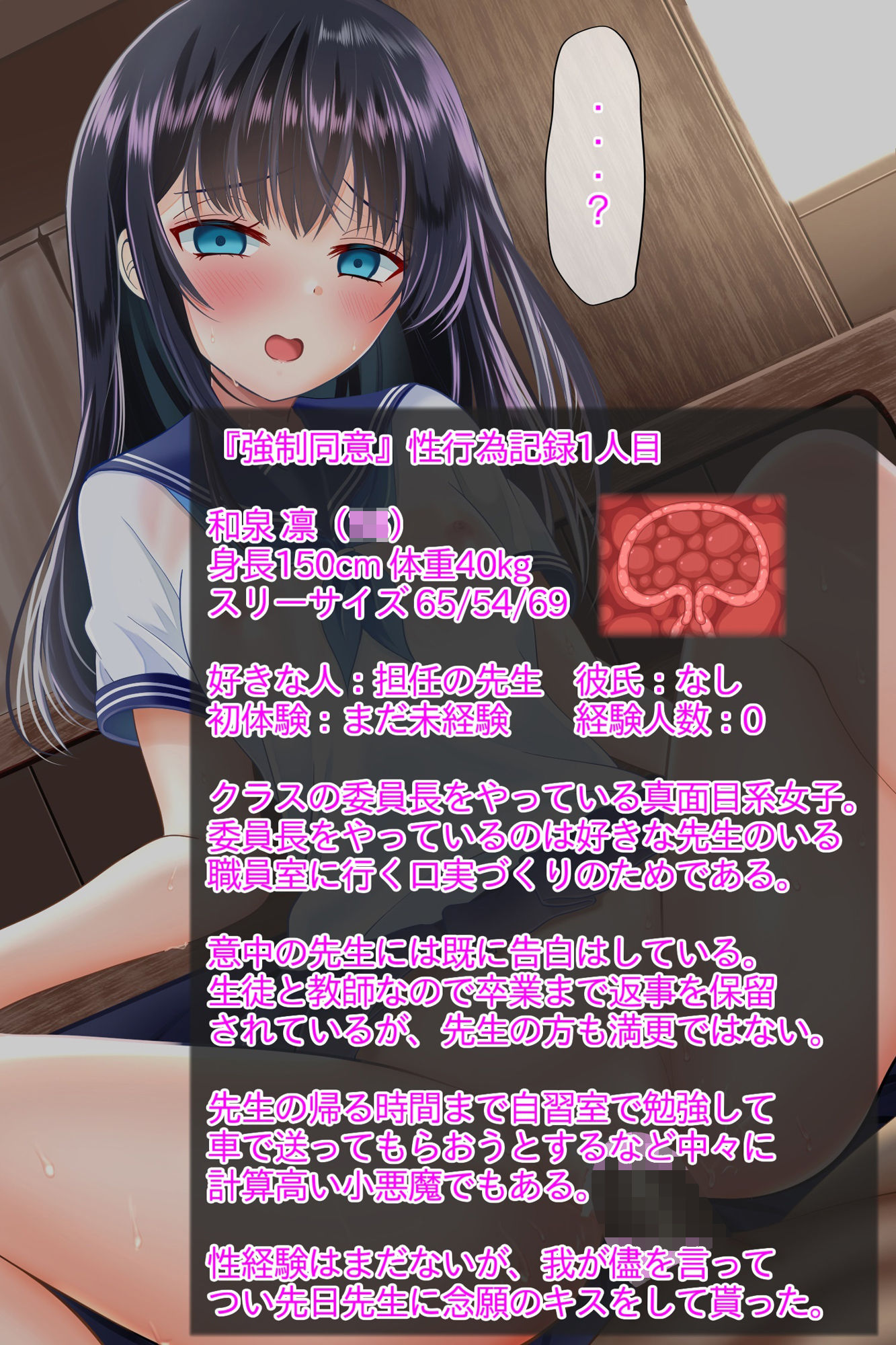 性行為『強●同意』アプリ！強●交尾！強●妊娠！負け組精子×勝ち組卵子、受精済！