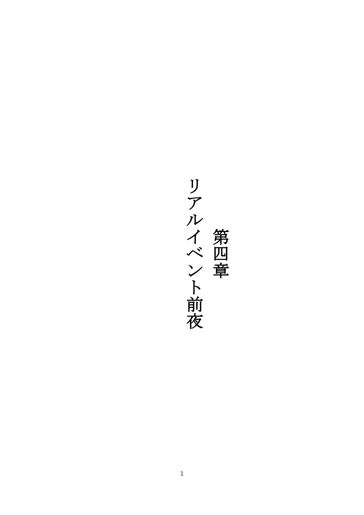 【裏アカ女子が堕ちるフェイクドキュメンタリー】わんこさんがリアルオナホールになった日4（第四章）