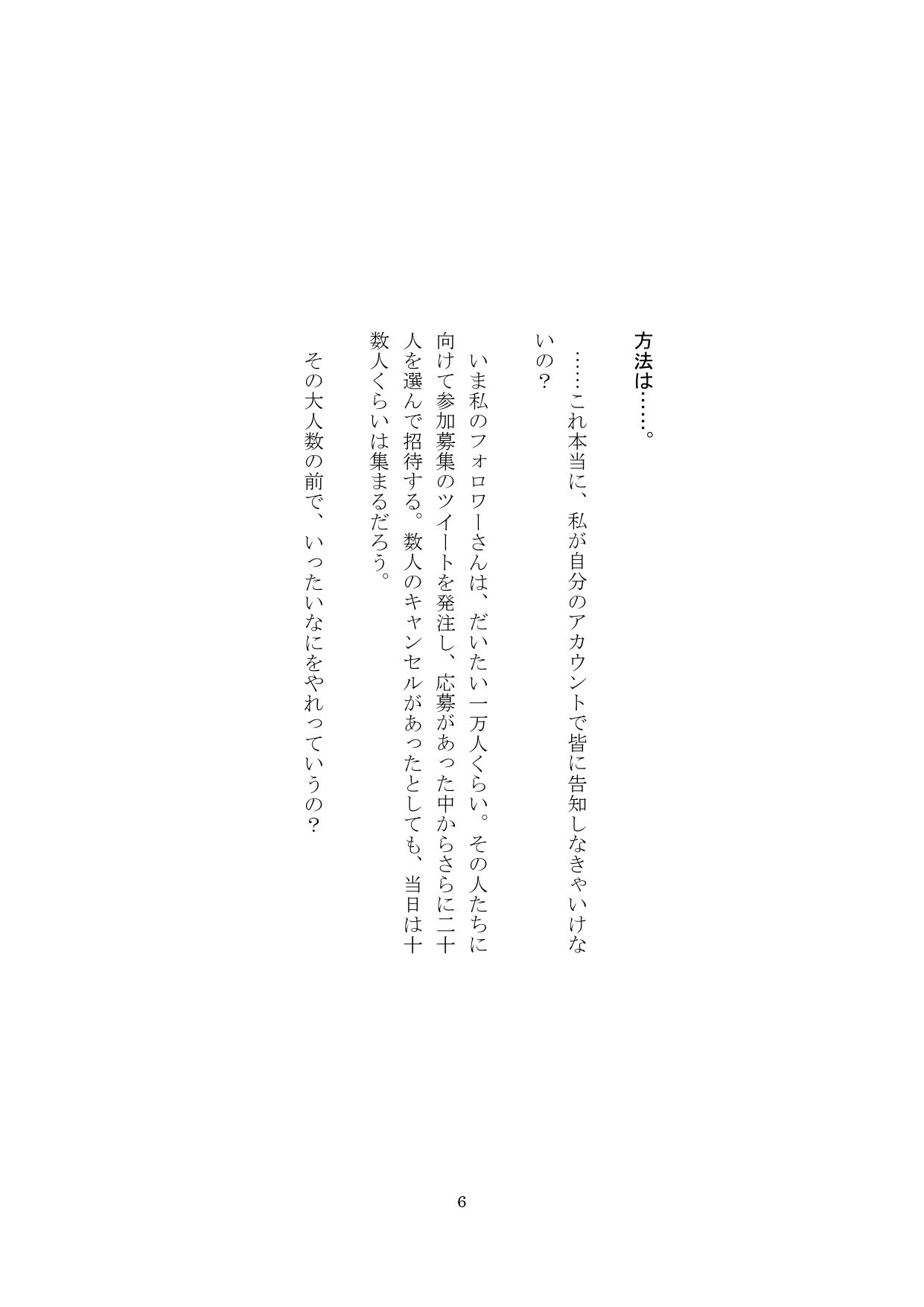 【裏アカ女子が堕ちるフェイクドキュメンタリー】わんこさんがリアルオナホールになった日4（第四章）