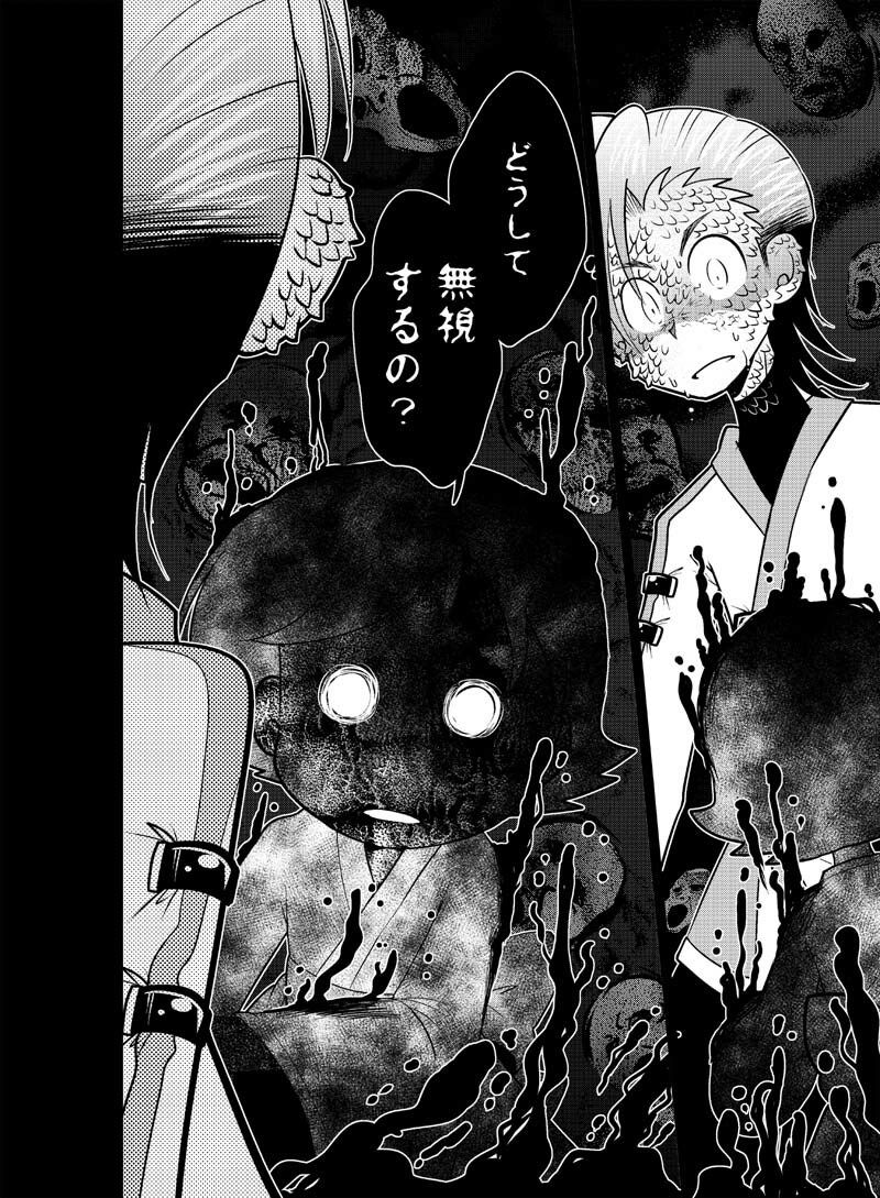 龍を継ぐものたち〜第3巻〜