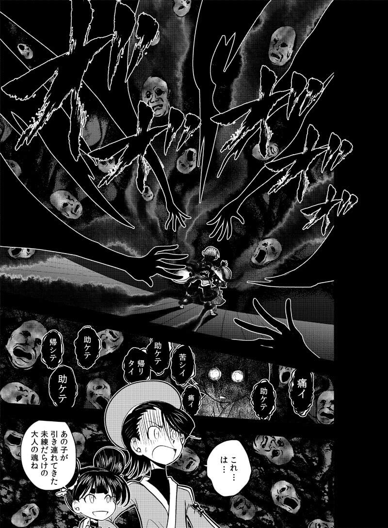 龍を継ぐものたち〜第3巻〜