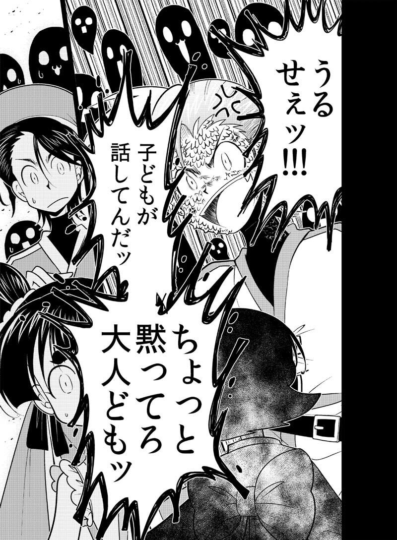 龍を継ぐものたち〜第3巻〜