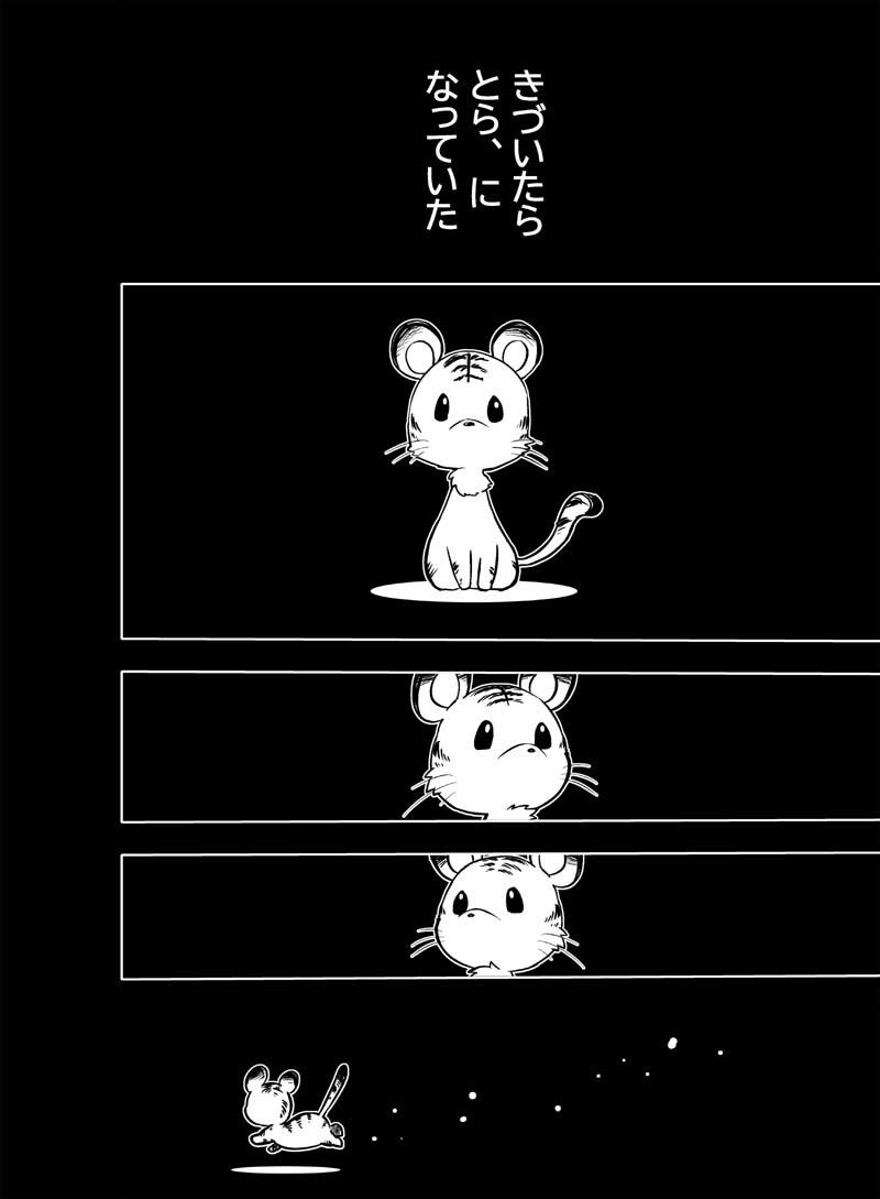 龍を継ぐものたち〜第3巻〜