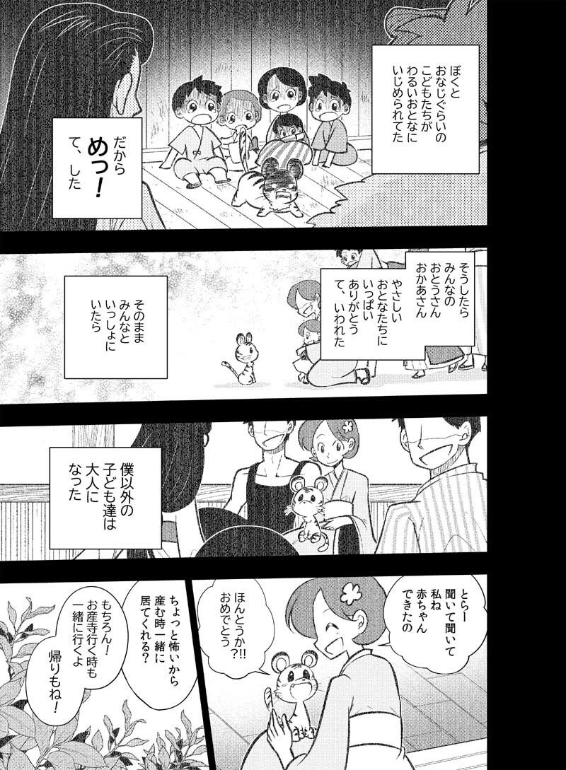 龍を継ぐものたち〜第3巻〜