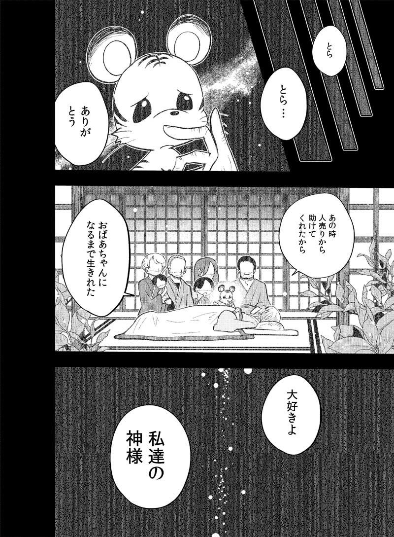 龍を継ぐものたち〜第3巻〜