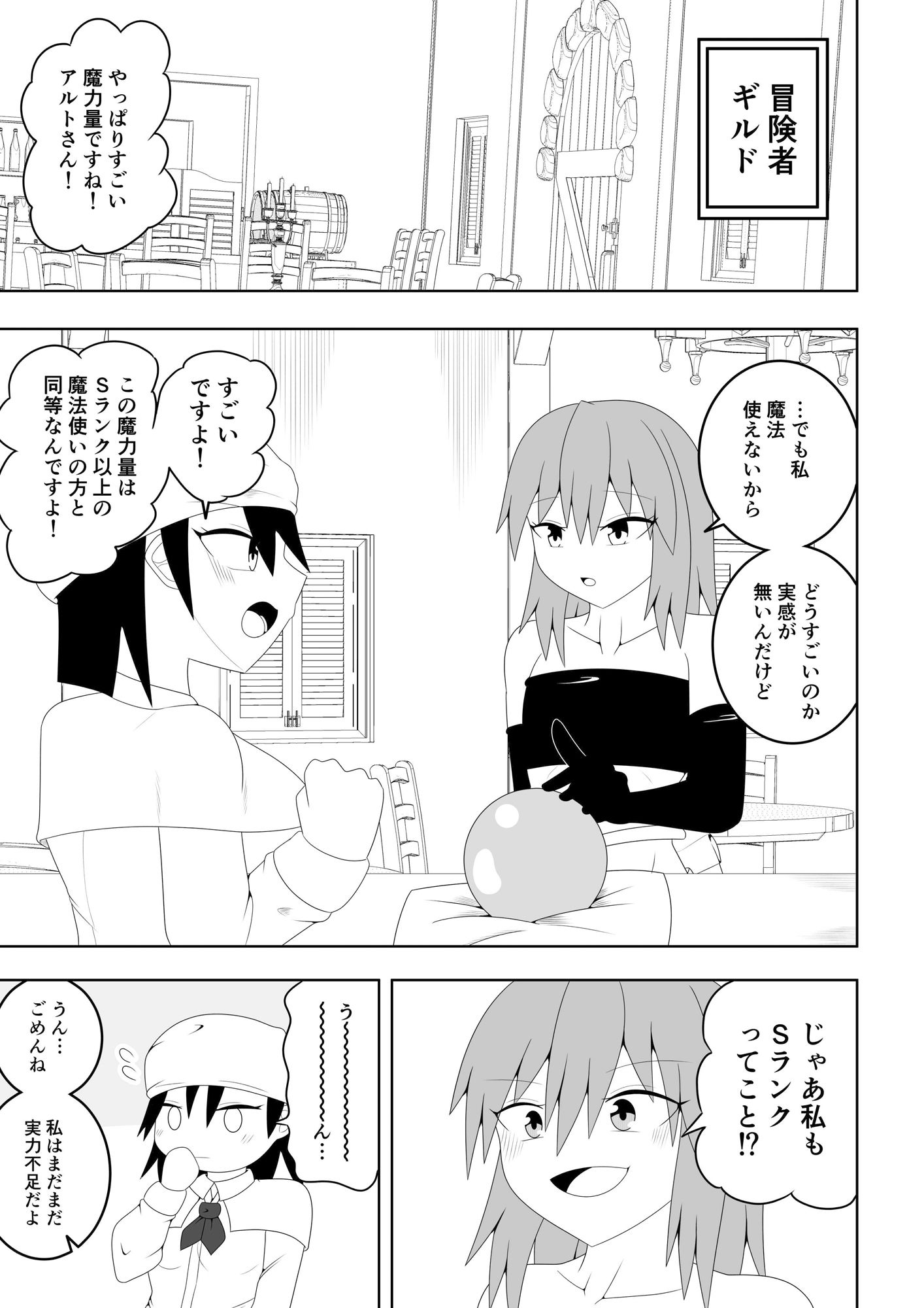 つるぺたふたなり娘アルト〜エロダンジョン搾精編〜