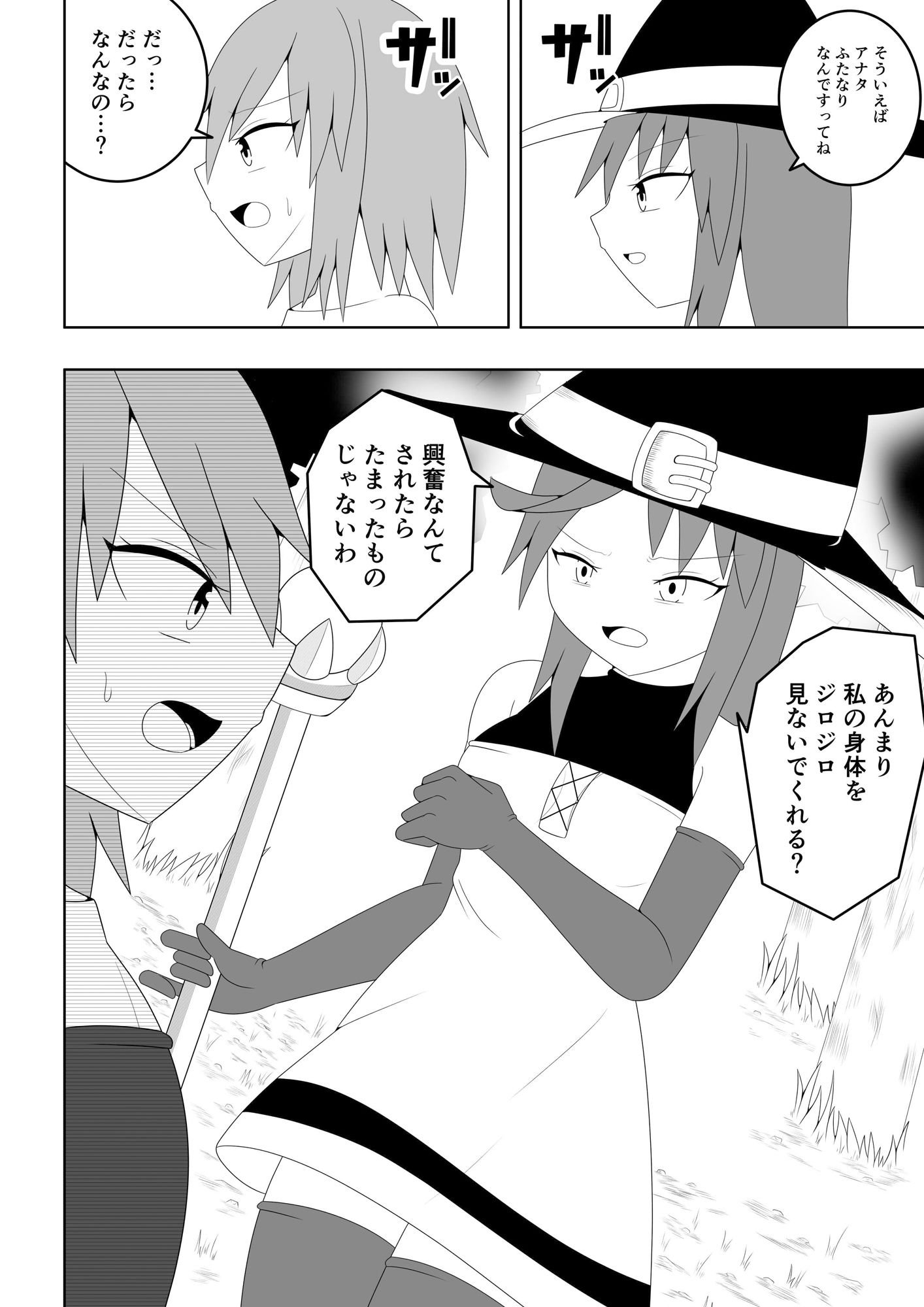 つるぺたふたなり娘アルト〜エロダンジョン搾精編〜