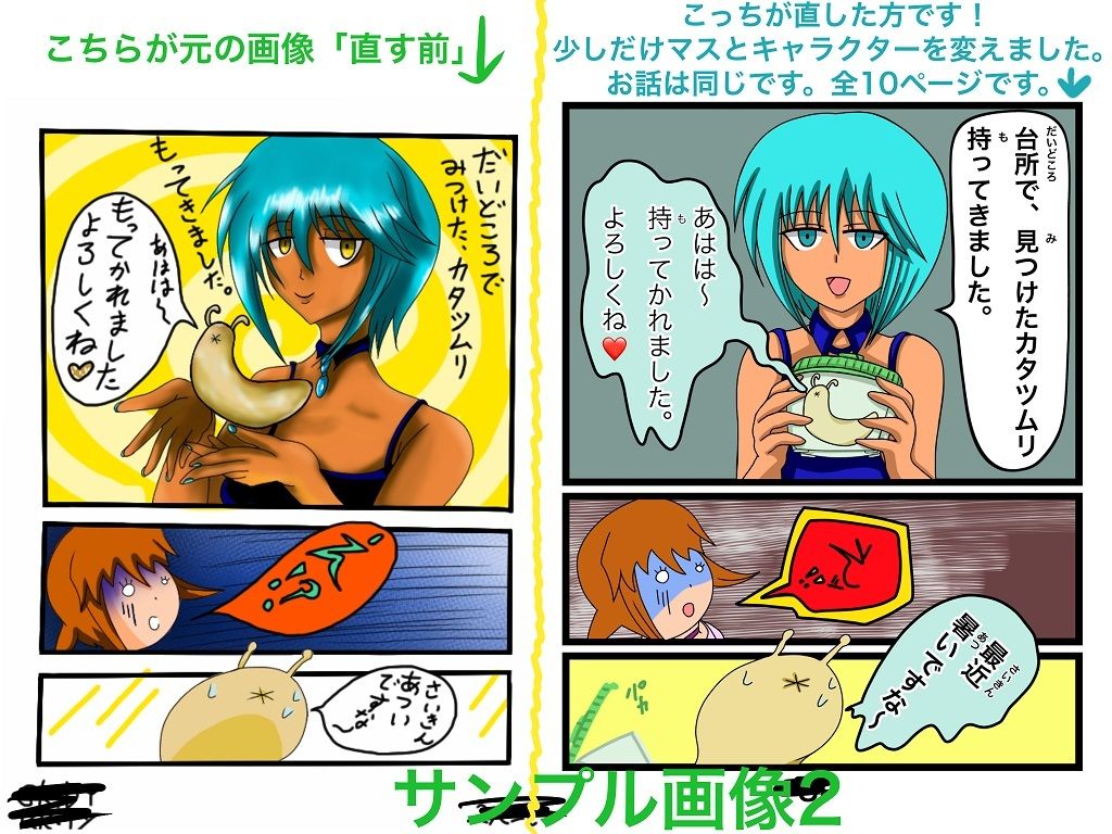 福山さん6月の事で1巻