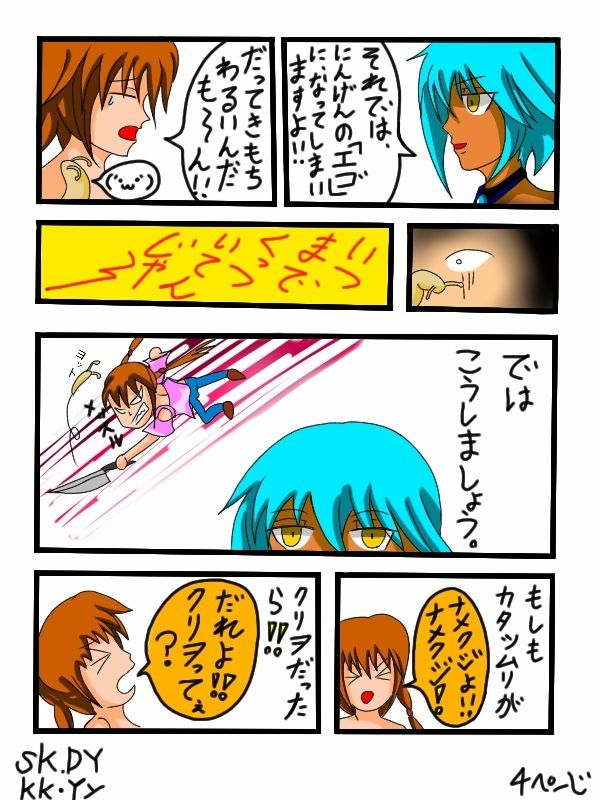 福山さん6月の事で1巻