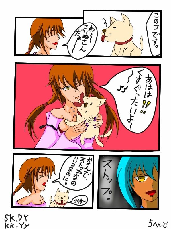 福山さん6月の事で1巻