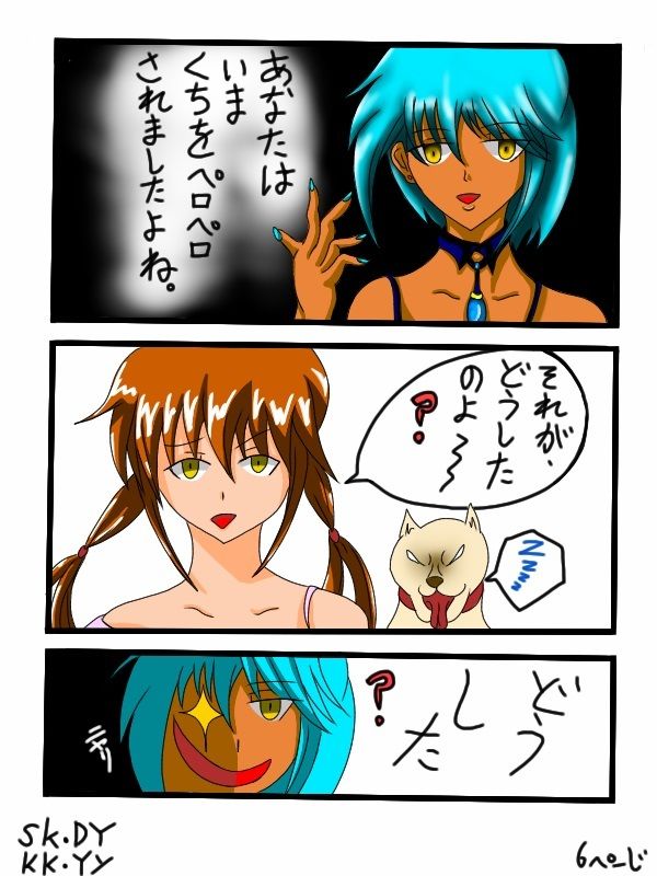 福山さん6月の事で1巻