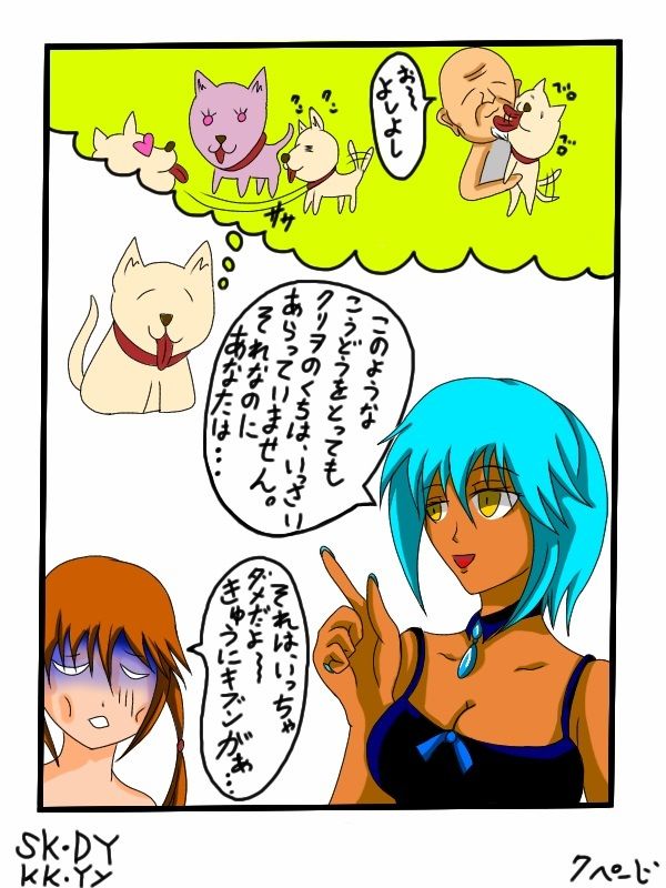 福山さん6月の事で1巻