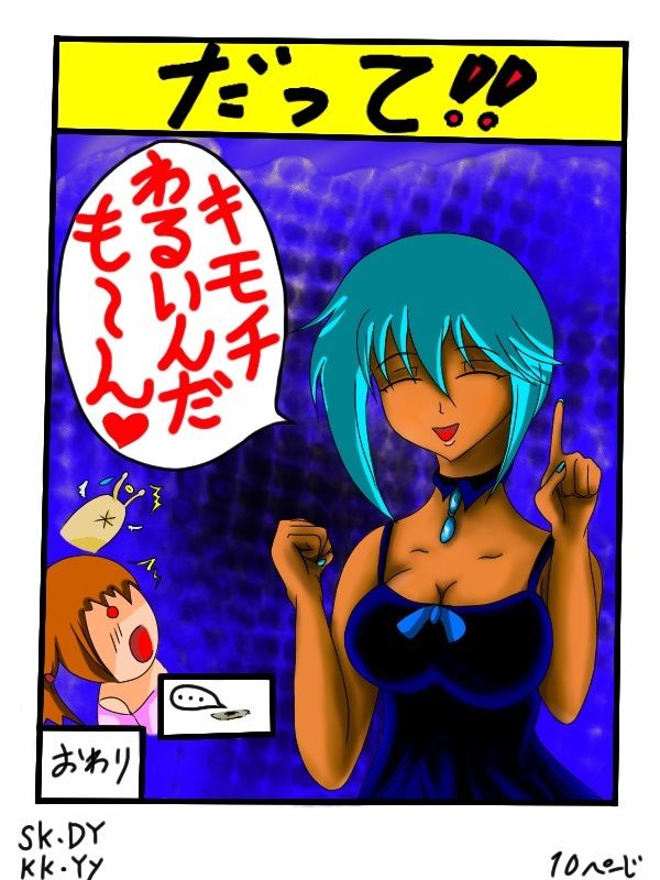 福山さん6月の事で1巻