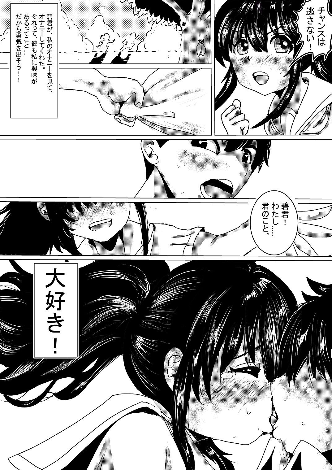 初恋の男子と両想いだと思ったけど、 ただのヤリモク野郎だった！こうなったら、私の処女を捧げて、 気持ちよくさせて、何度も中出しさせて 妊娠させて、私のものにしてやる！