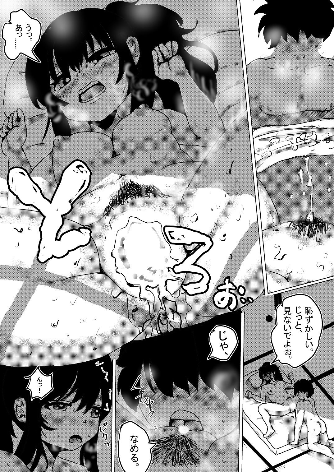 初恋の男子と両想いだと思ったけど、 ただのヤリモク野郎だった！こうなったら、私の処女を捧げて、 気持ちよくさせて、何度も中出しさせて 妊娠させて、私のものにしてやる！