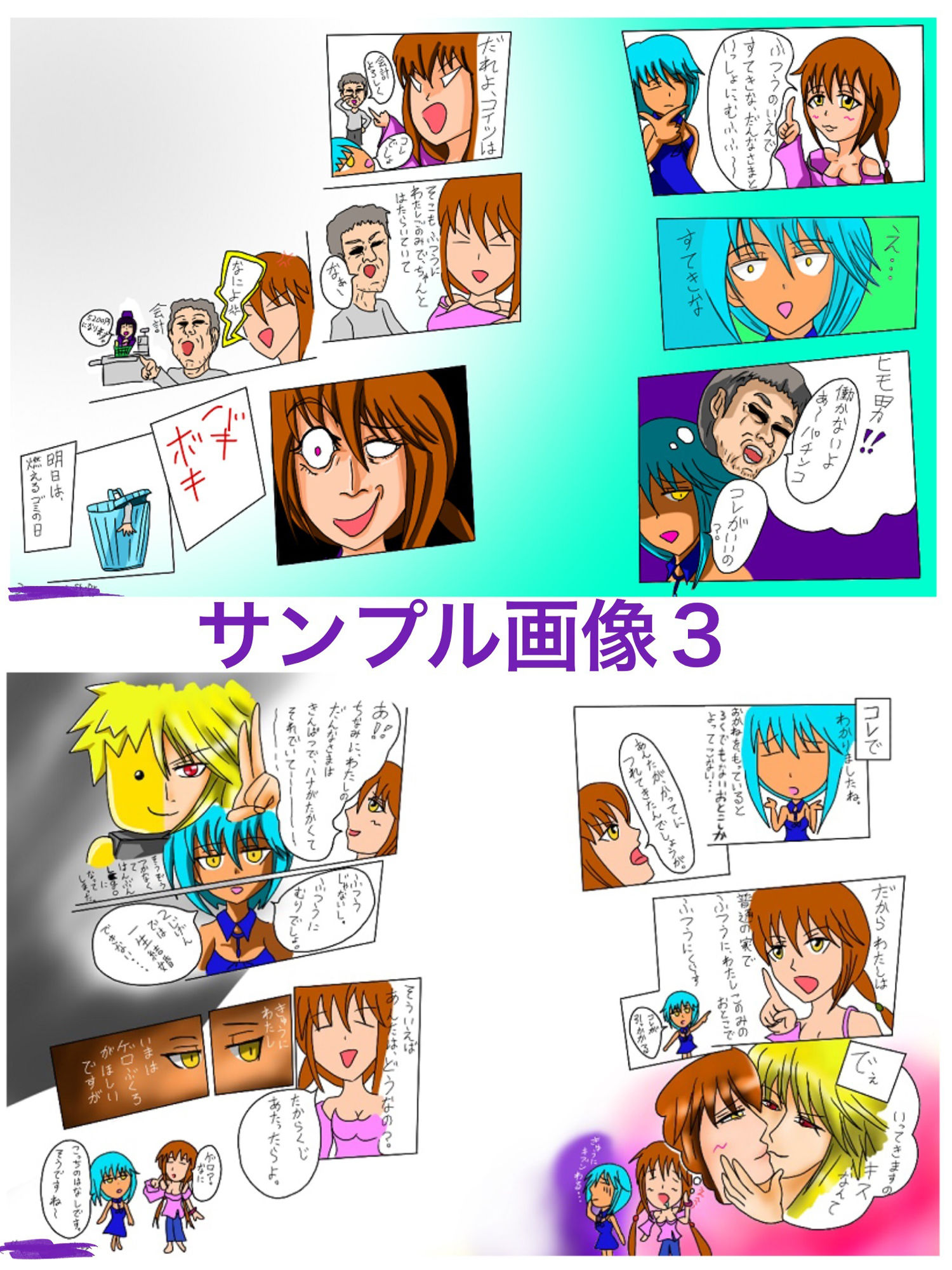 福山さん6月の事で2巻