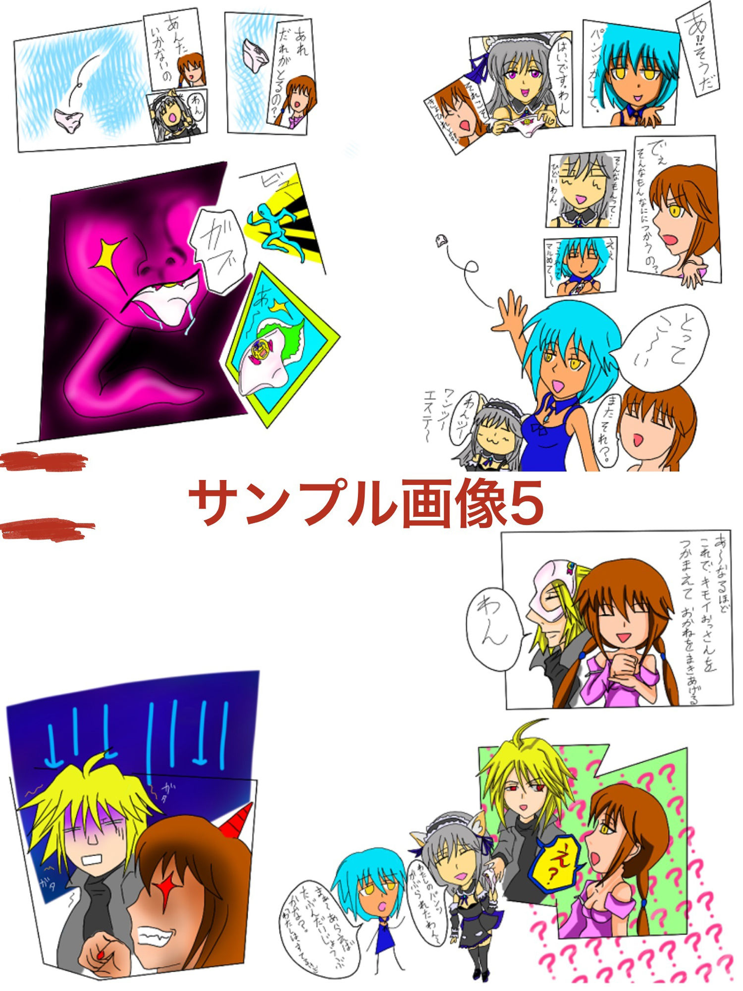 福山さん6月の事で2巻