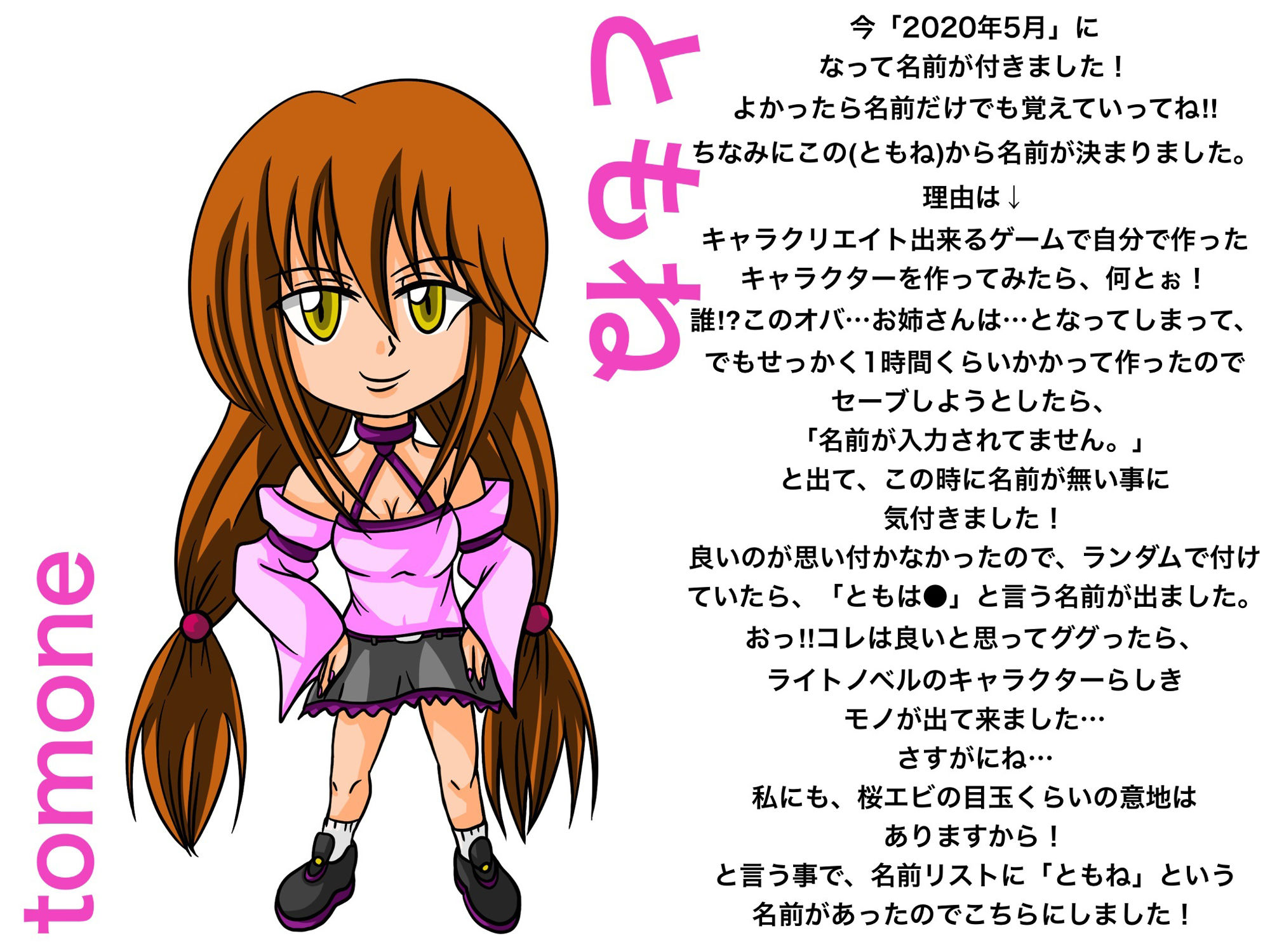 福山さん6月の事で2巻