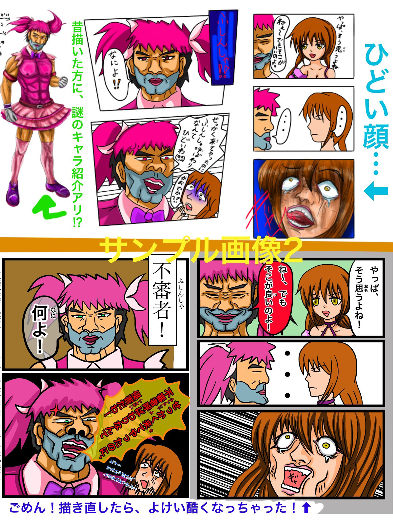 福山さん6月の事で3巻