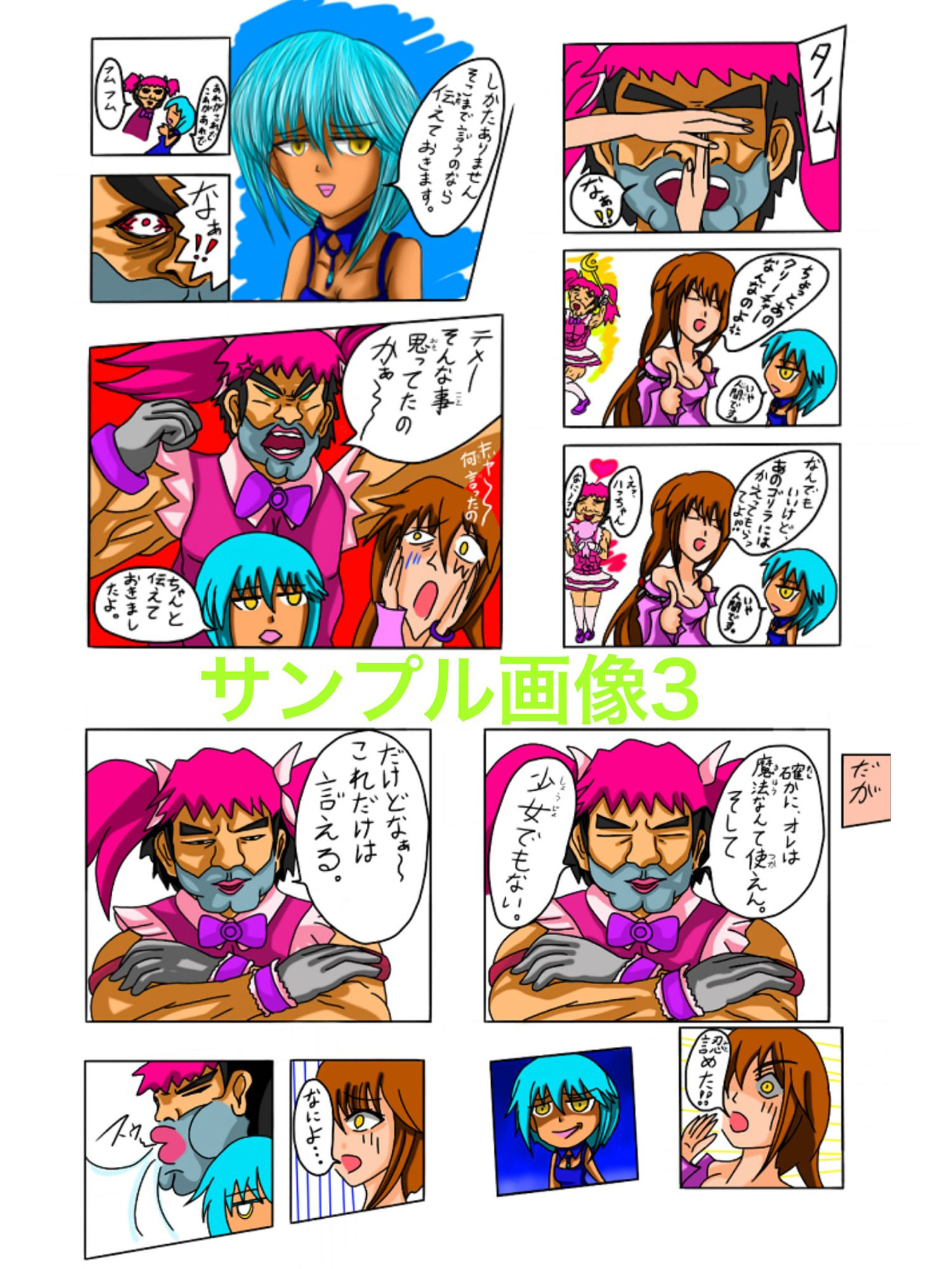 福山さん6月の事で3巻