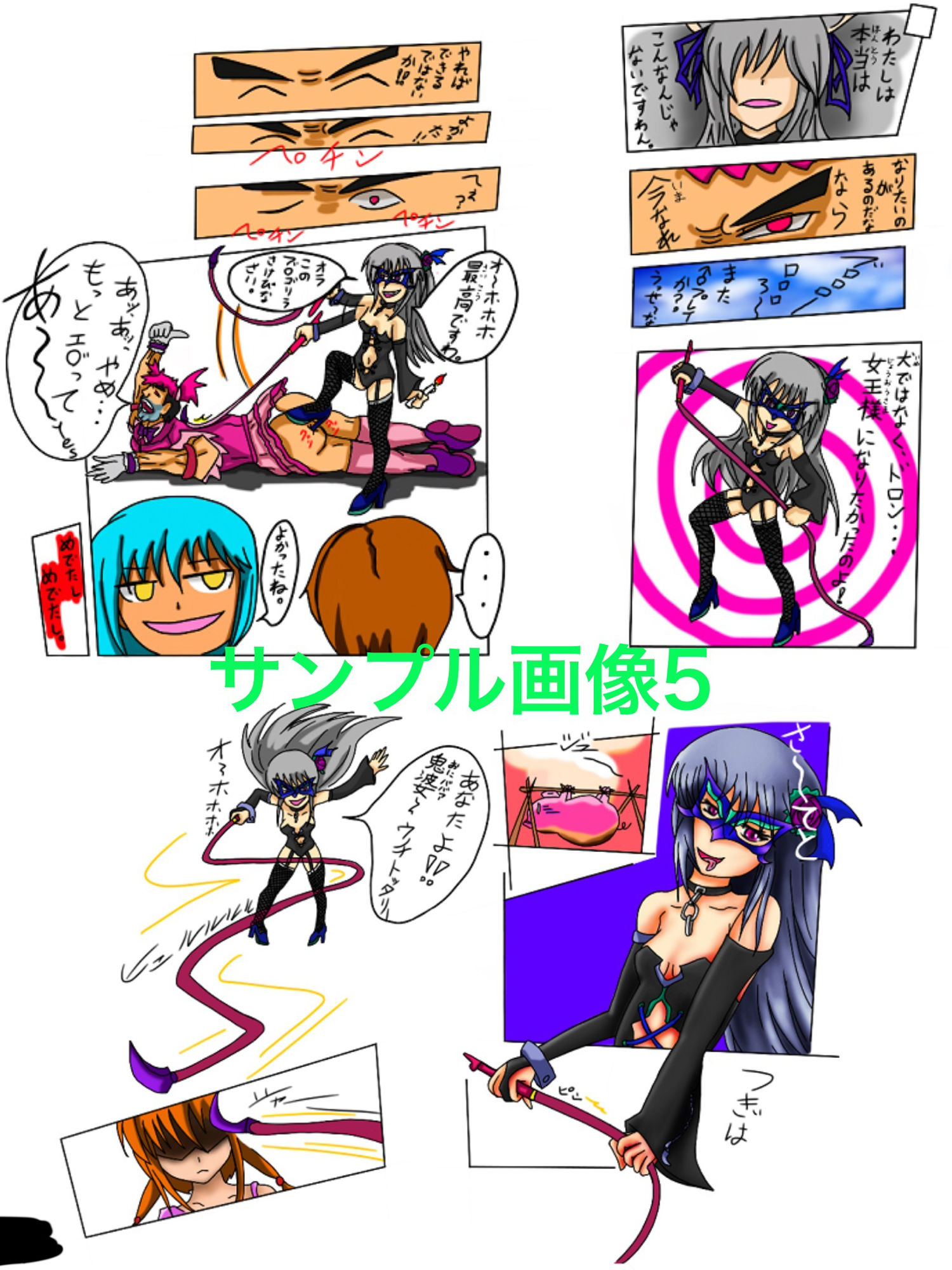 福山さん6月の事で3巻