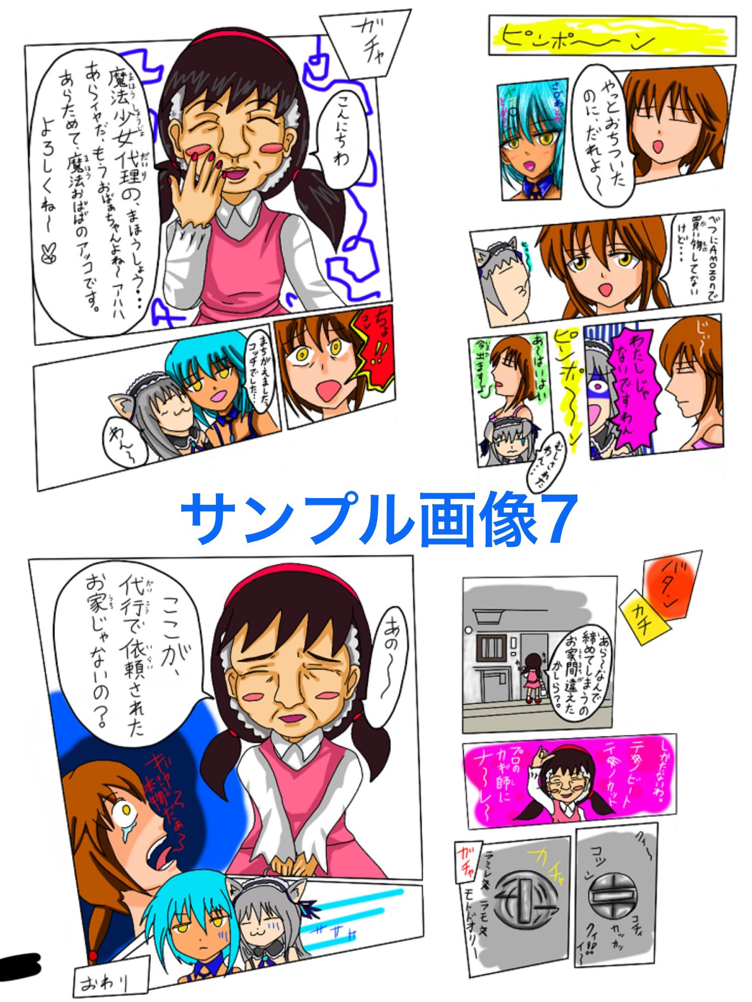 福山さん6月の事で3巻