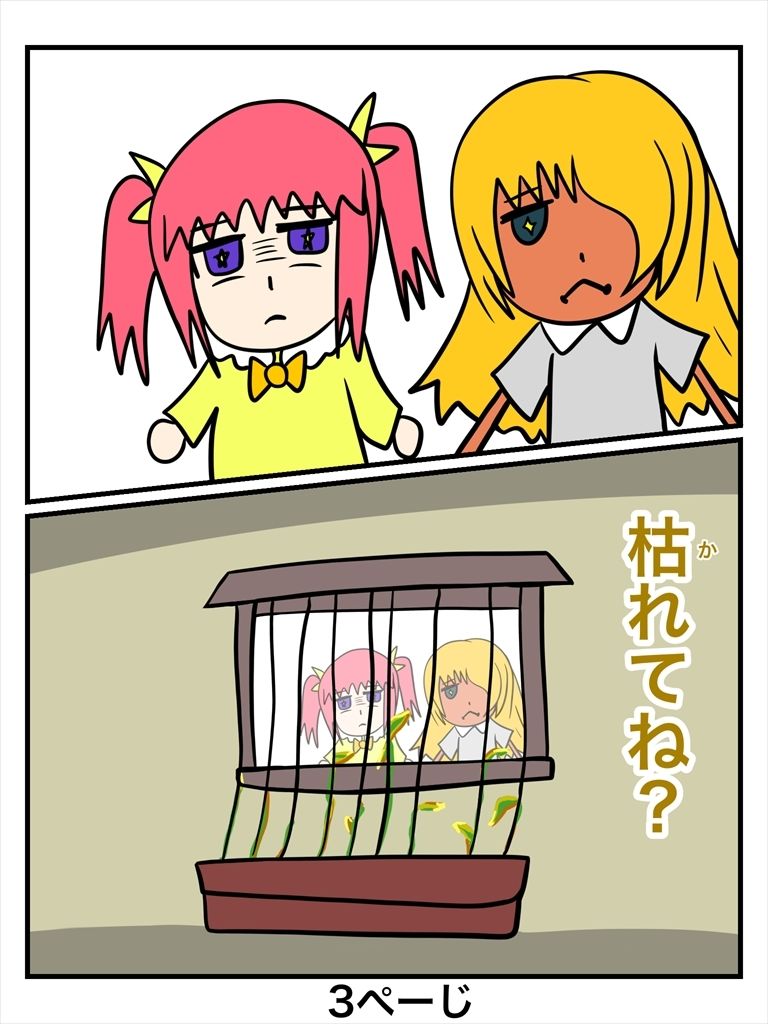 残念な人間ずかん