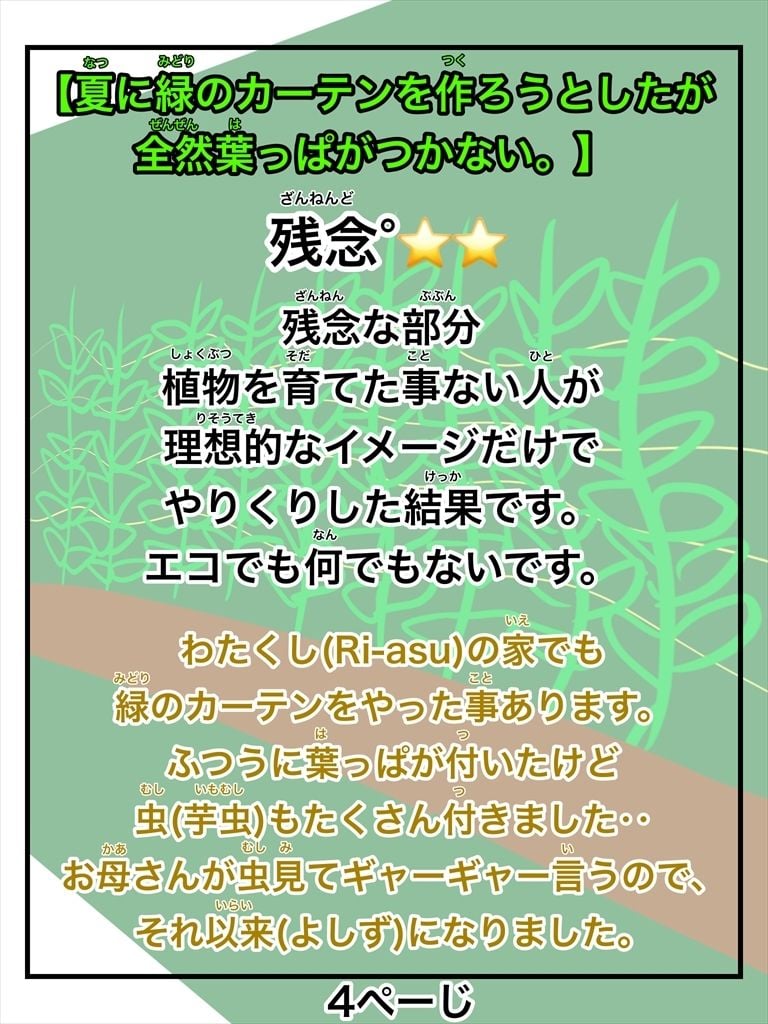 残念な人間ずかん