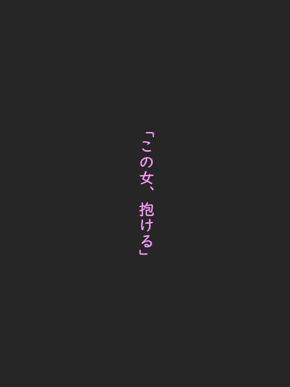 同じ部署の行き遅れアラサー先輩OLを気がある振りして飲みに誘って中出ししてみた