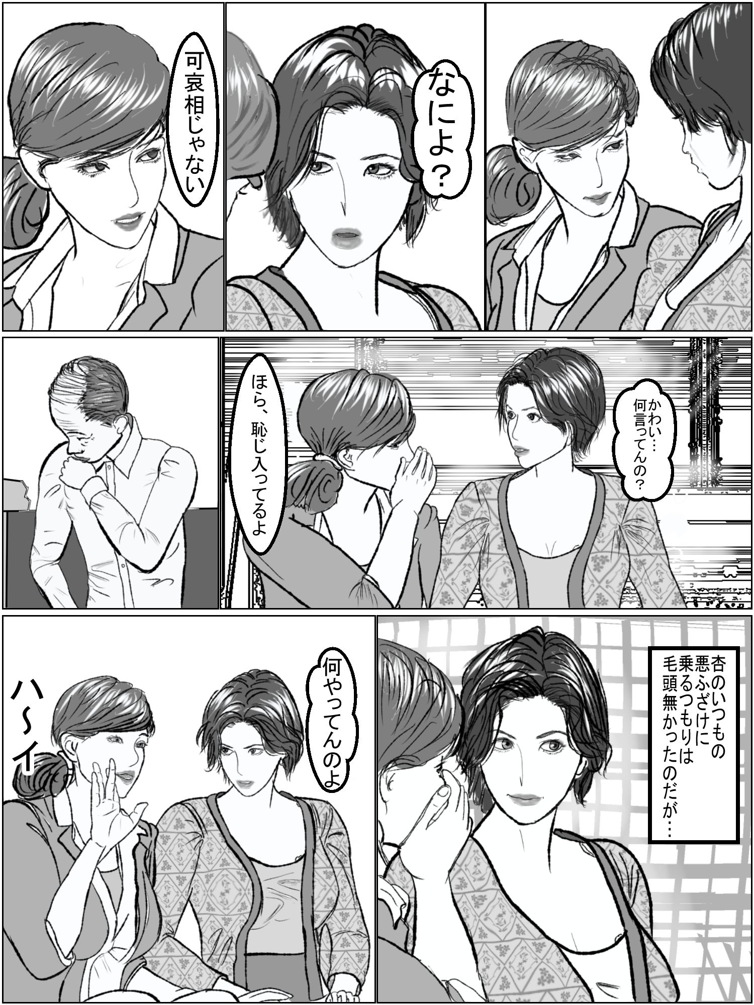 悦楽は日常の中に 1