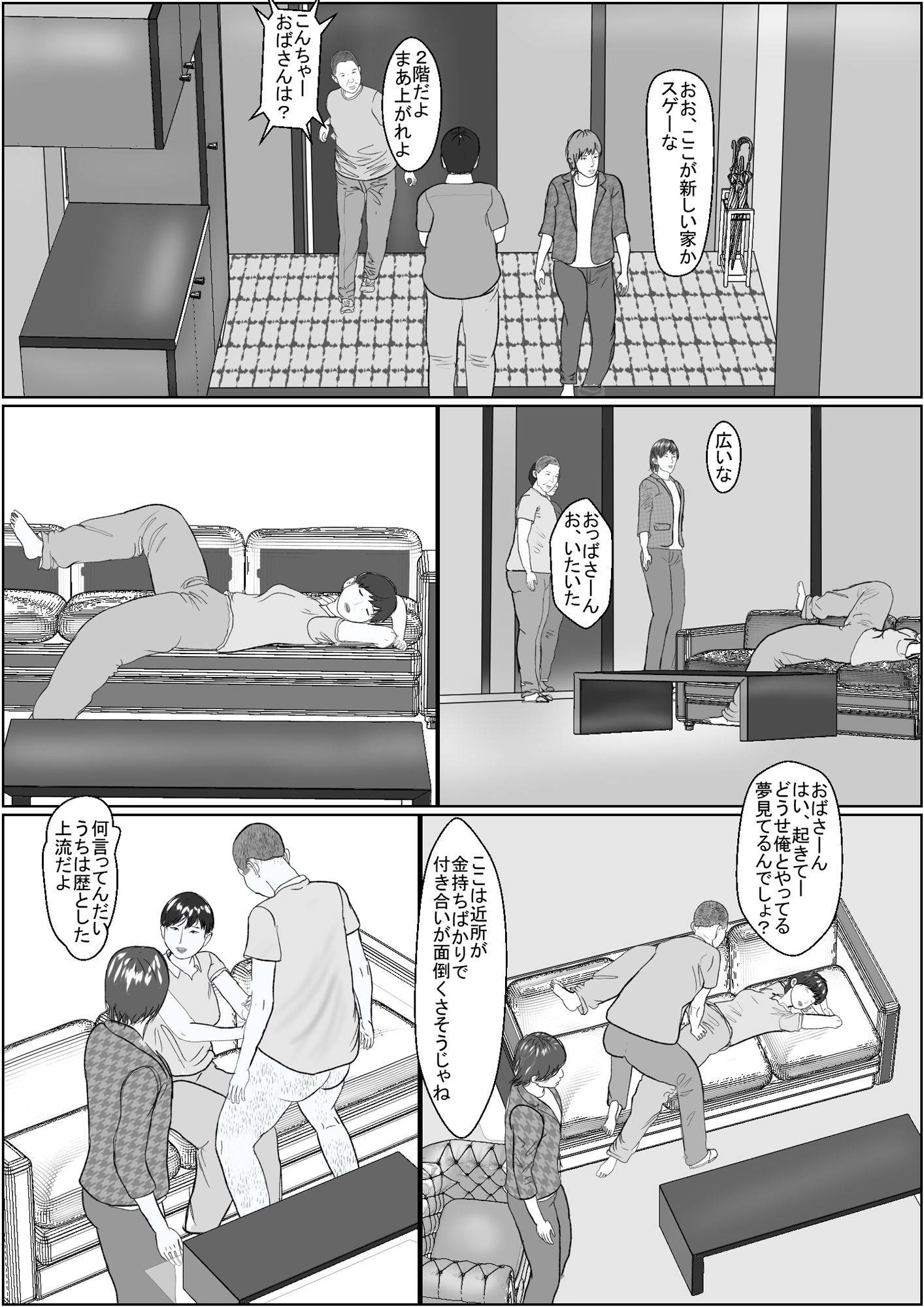 悦楽は日常の中に 1