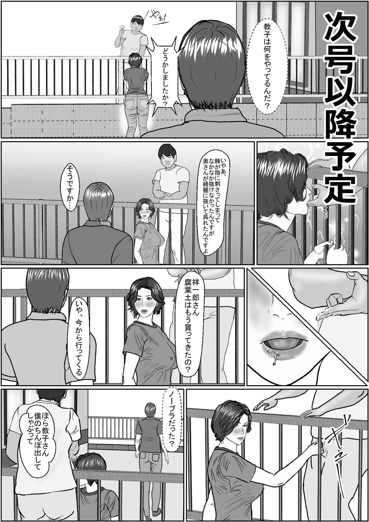 悦楽は日常の中に 1