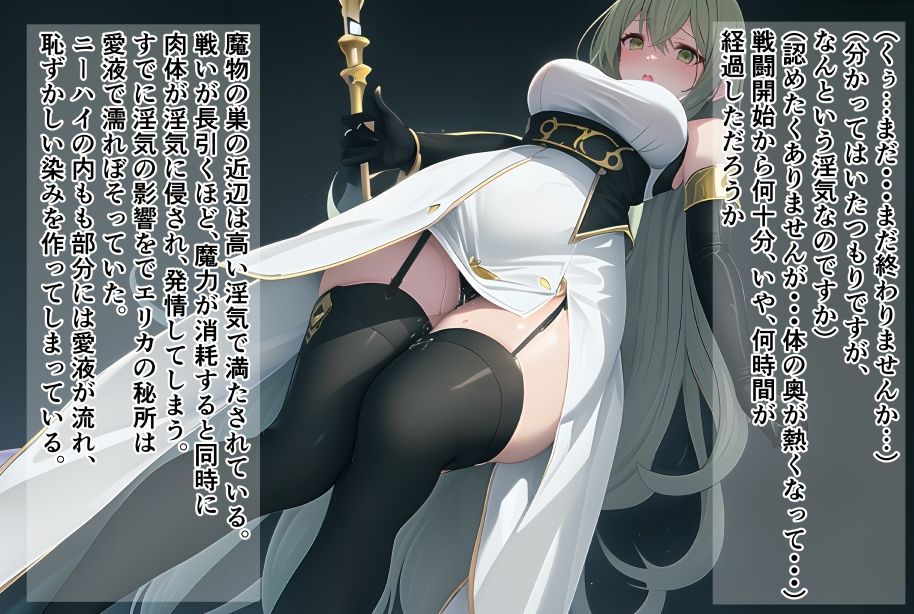 煌天淫樂I エリカ敗辱編