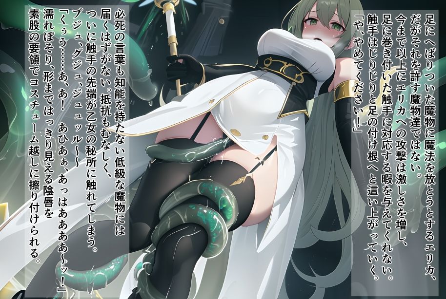 煌天淫樂I エリカ敗辱編