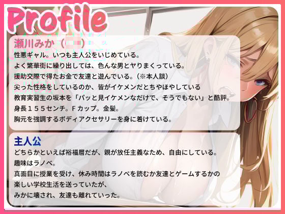 【OPM REGULAR】いじめっ子ヤリマンギャルが処女だった件