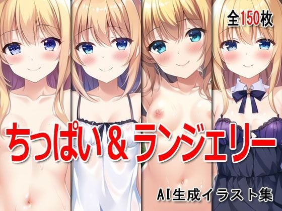 ちっぱいぱん vol.002