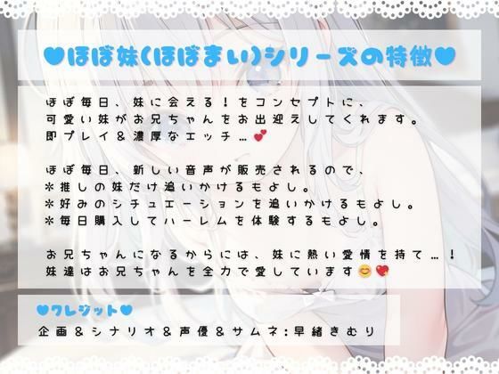 ほぼ妹第13弾〜ゆず 起きたらお兄ちゃんが〇さくなっていた！？知らない男の子のふりをしてイタズラH〜