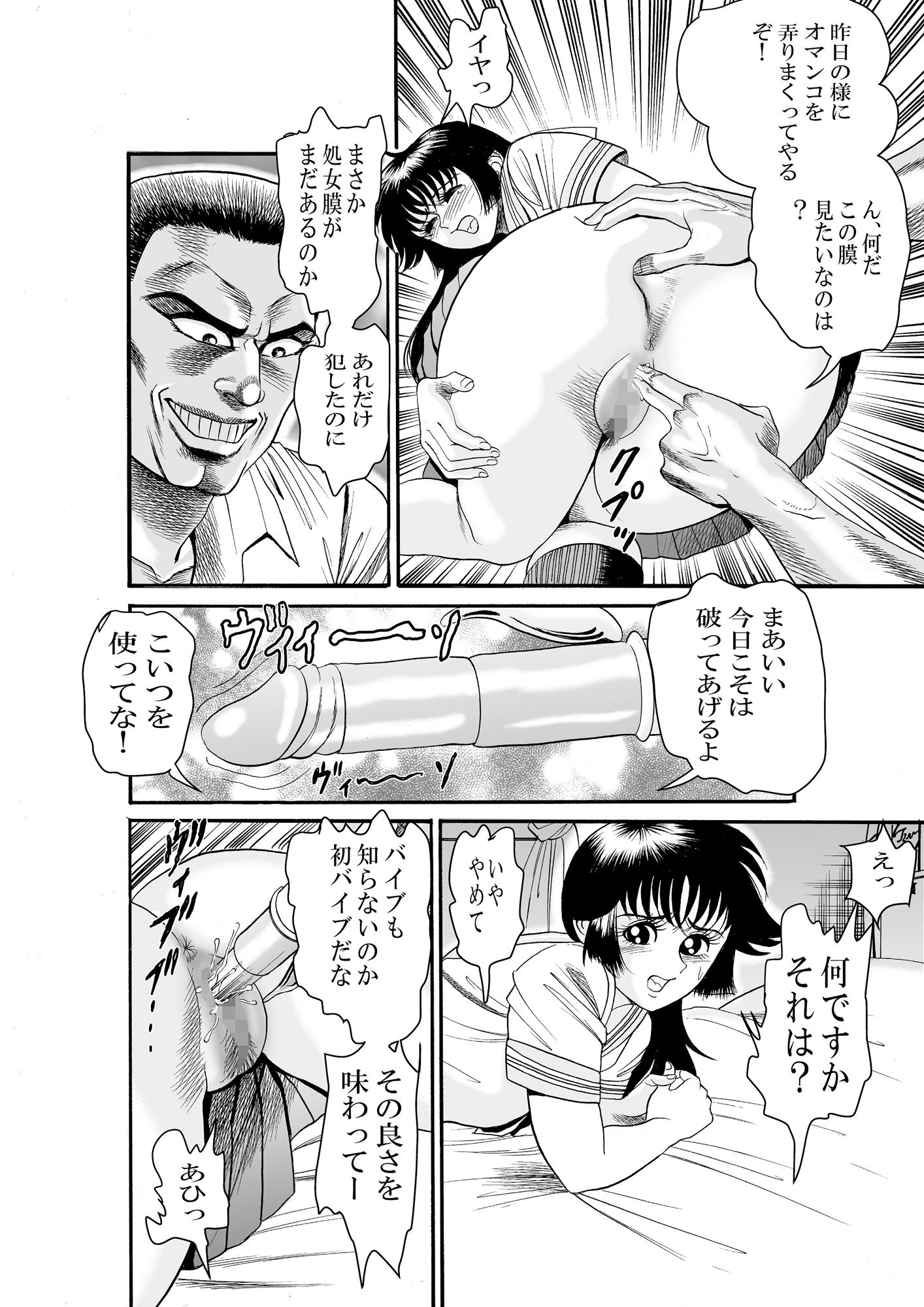 ラビリンス 第二話