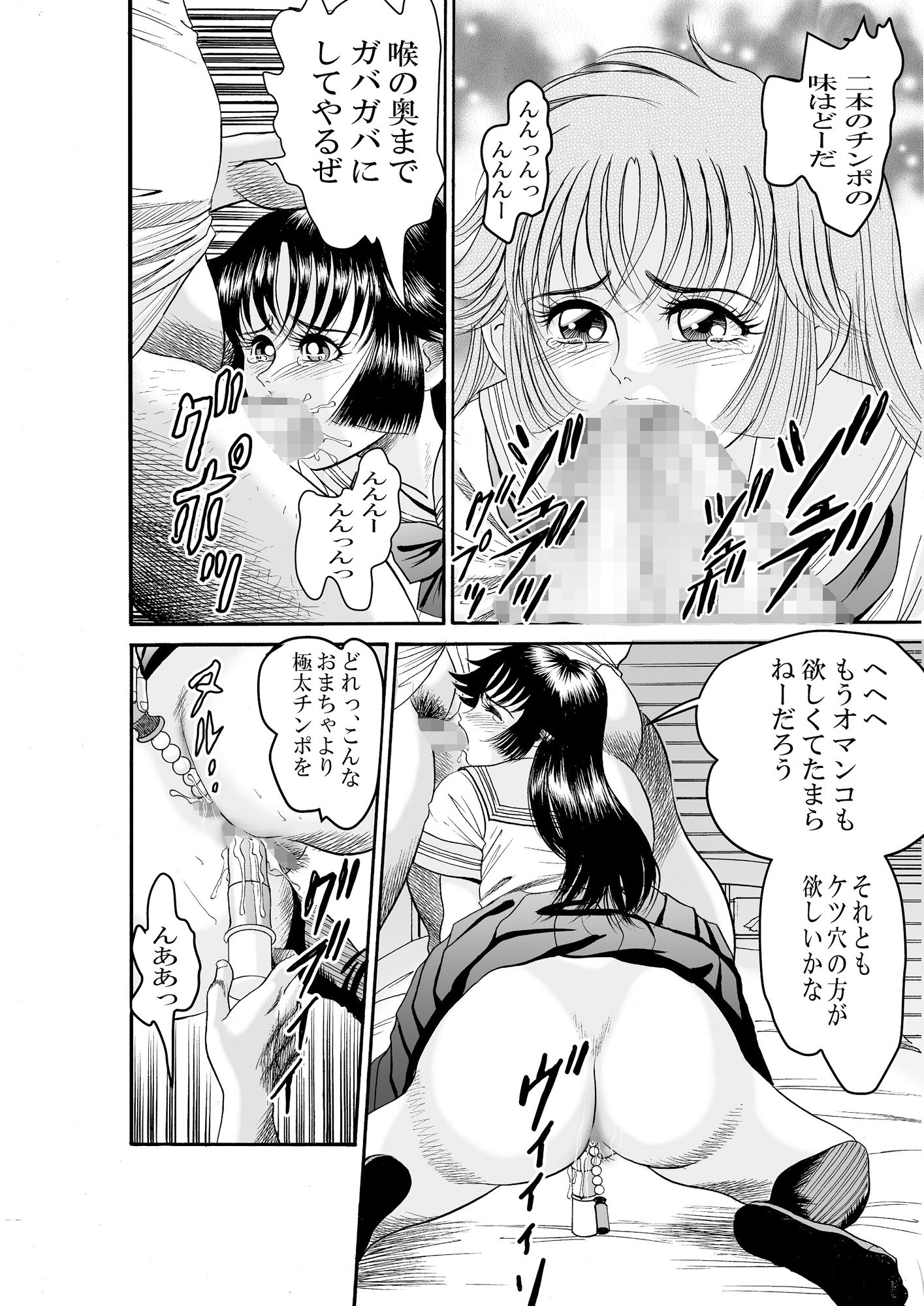 ラビリンス 第二話
