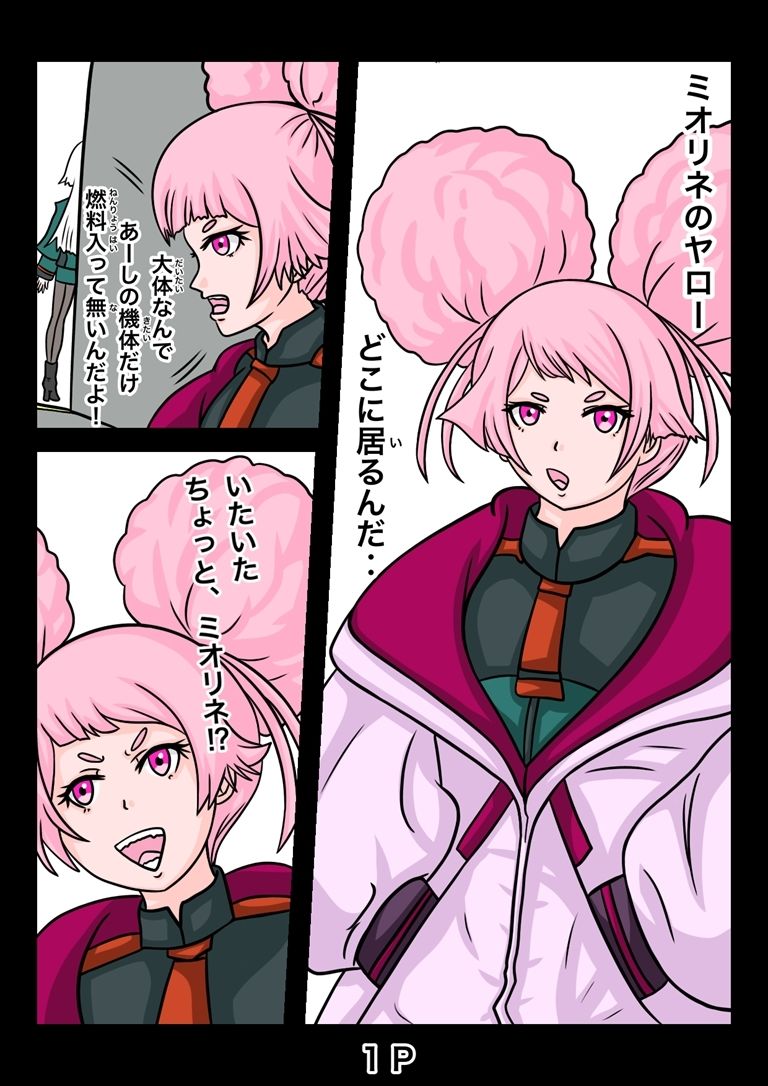 あーしちゃんはキスがしたい!