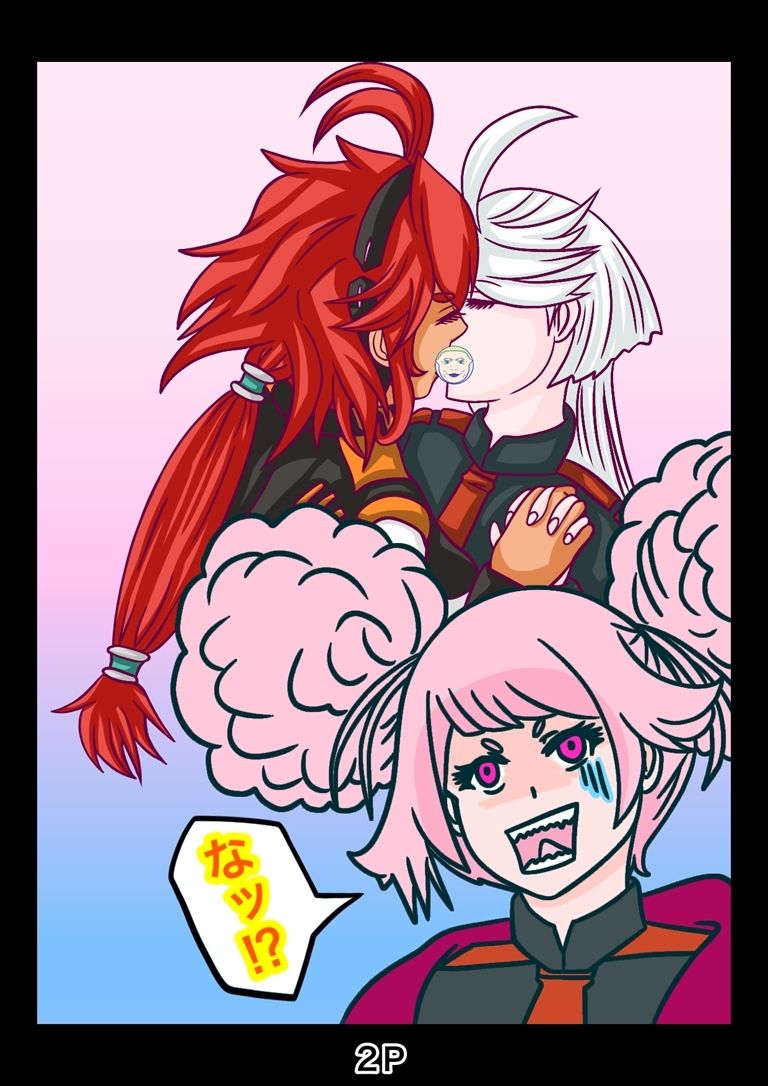 あーしちゃんはキスがしたい!