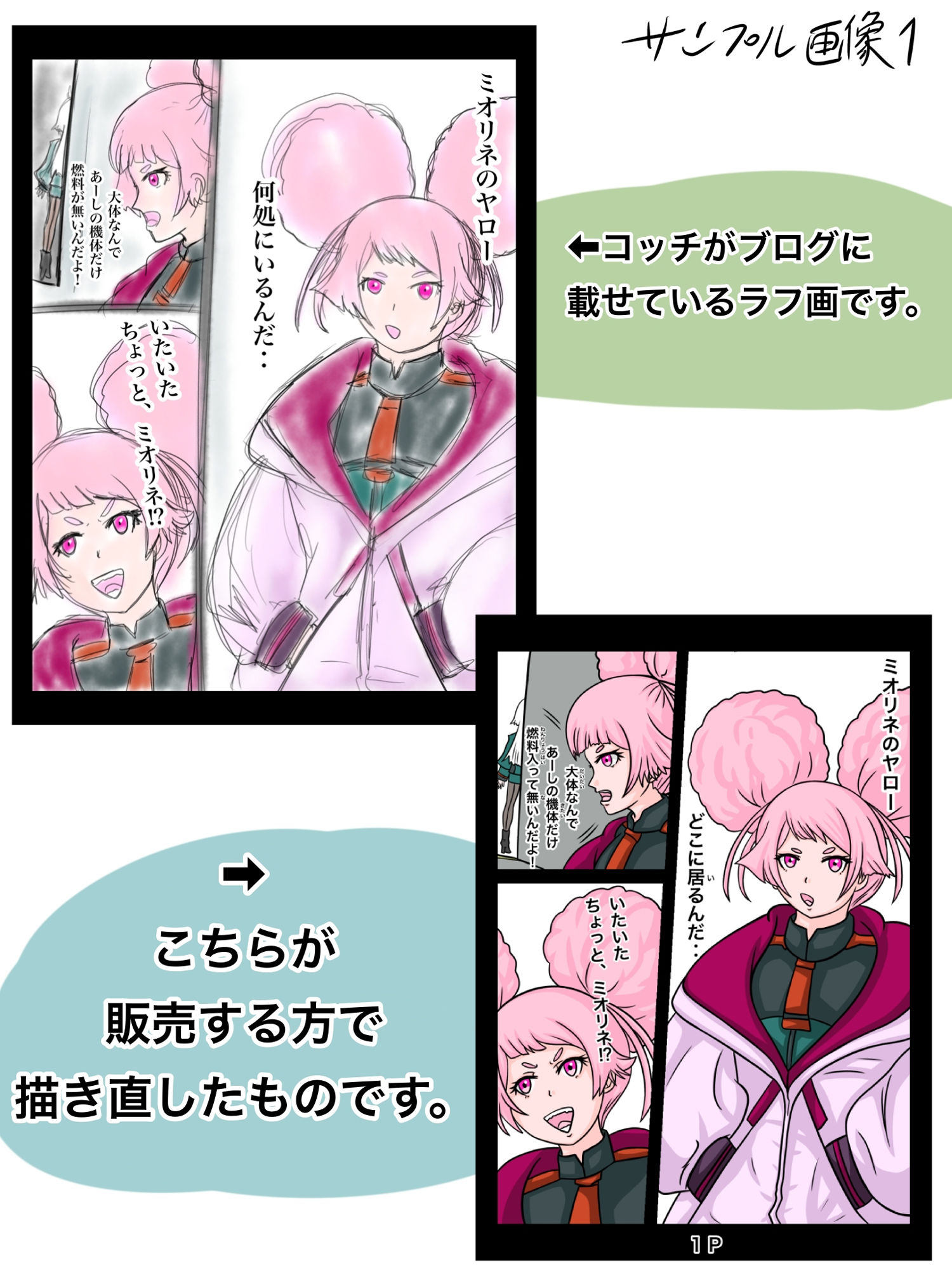 あーしちゃんはキスがしたい!